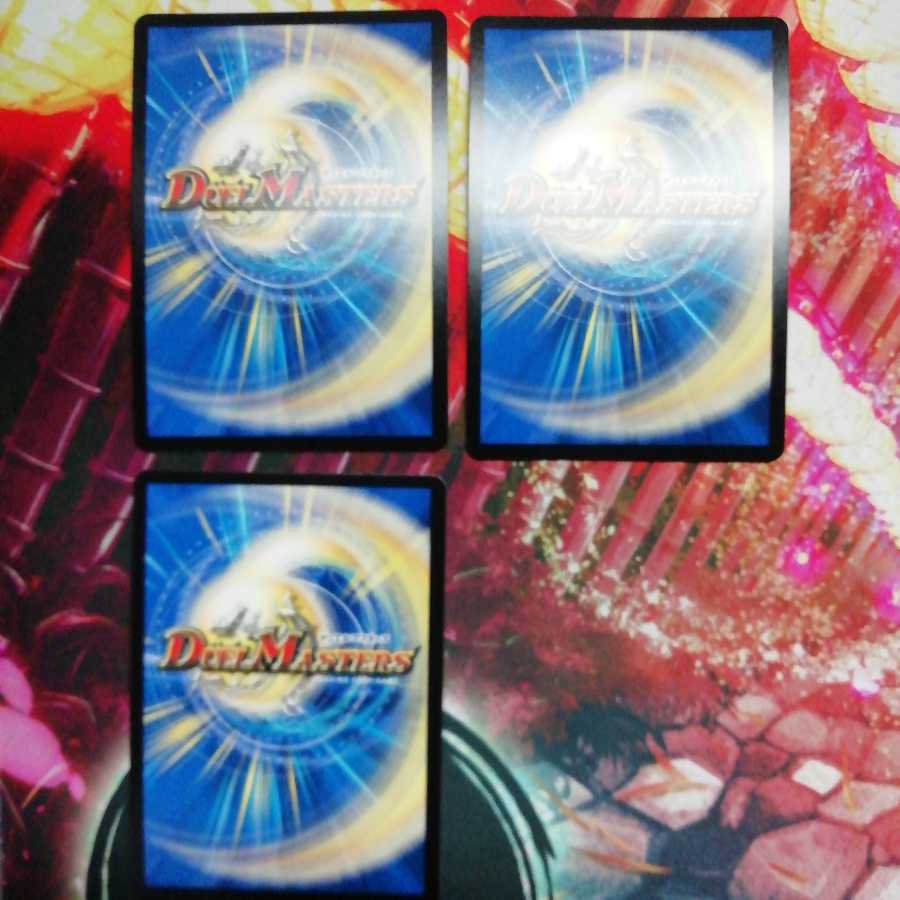 「影斬」の鬼 ドクガン竜