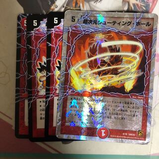 [最安値]超次元シューティング・ホール