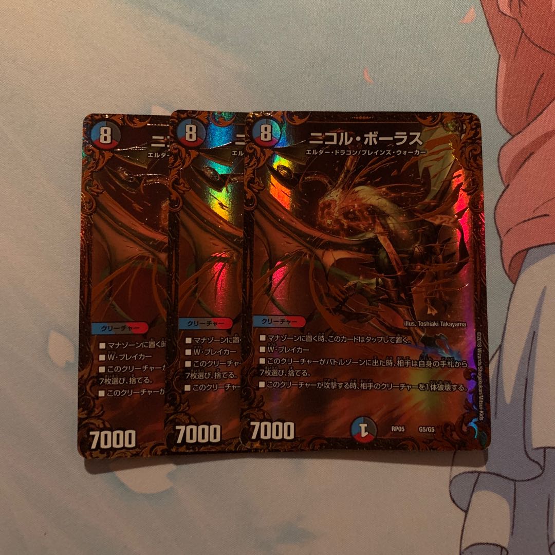 ニコル・ボーラス(ウルトラゴールデンカード仕様)