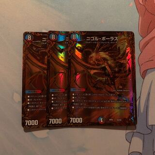 ニコル・ボーラス(ウルトラゴールデンカード仕様)