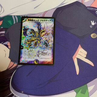 聖鎧亜キング・アルカディアス SE