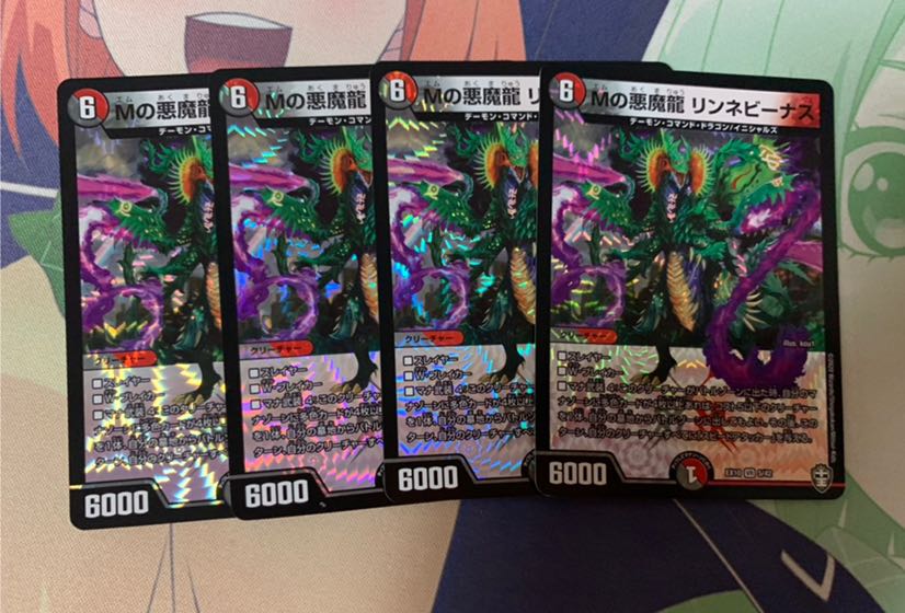 Mの悪魔龍 リンネビーナス VR