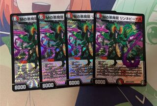 Mの悪魔龍 リンネビーナス VR