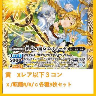 紫電一閃　黄　xレア以下3コン　トレカ侍バトスピ侍 1枚