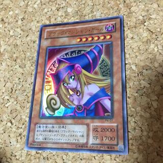 Dark Magician Ultra Rare