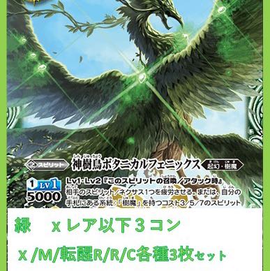 紫電一閃　緑　xレア以下3コン　トレカ侍バトスピ 1枚