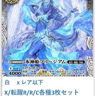 紫電一閃　白　xレア以下3コン　トレカ侍バトスピ