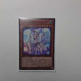 結晶の大賢者サンドリヨン