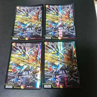 閃光のメテオライト・リュウセイ