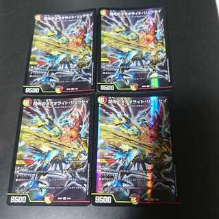 Flash Meteorite Rusei