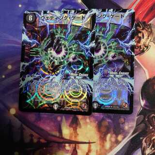 ウェディング・ゲート(MODE CHANGE)