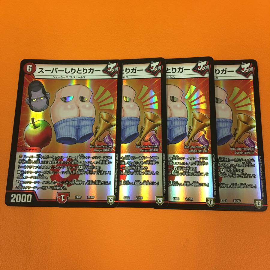 Super Shiritori Gar, set of 4