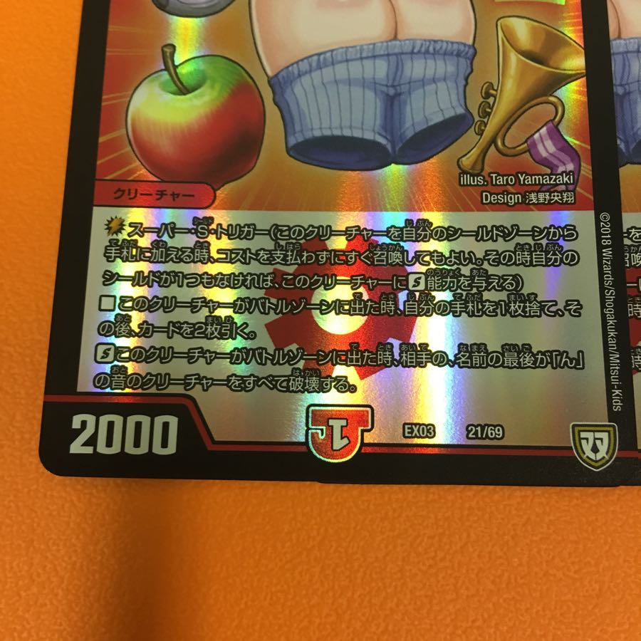 Super Shiritori Gar, set of 4