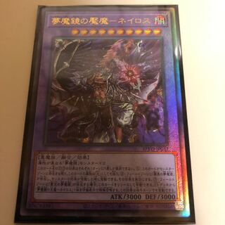 夢魔鏡の魘魔-ネイロス　レリーフ？