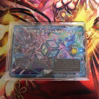 Dの博才 サイバーダイス・ベガス