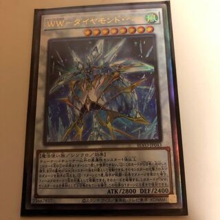 WW-ダイヤモンド・ベルレリーフ