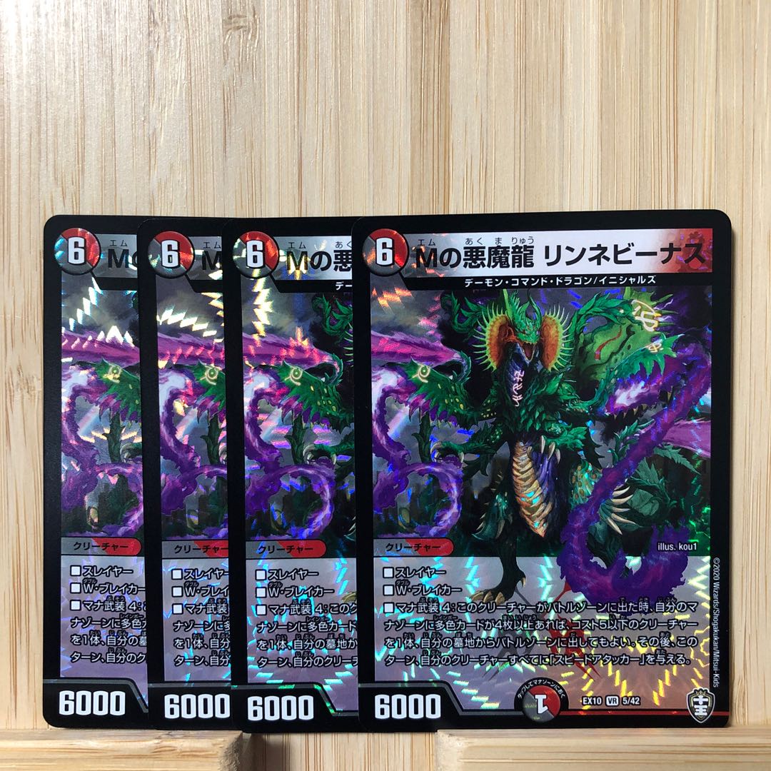 Mの悪魔龍 リンネビーナス VR