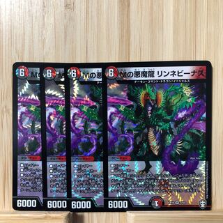 Mの悪魔龍 リンネビーナス VR