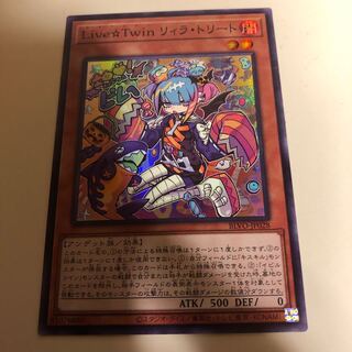 Live☆Twin リィラ・トリート