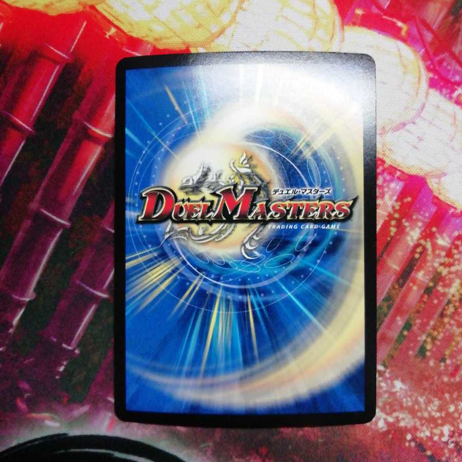 ∞龍 ゲンムエンペラー