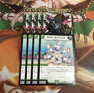 【即購入OK】勝熱龍主 モモキング+タイソンズ