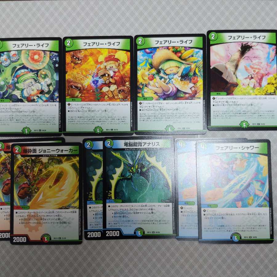 ライバルに差をつけろ！人生のマナ加速セット