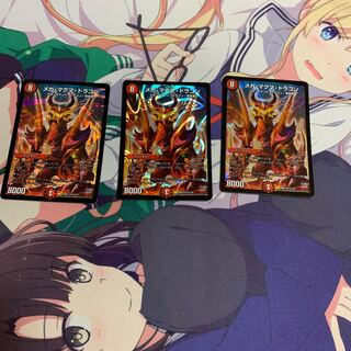 メガ・マグマ・ドラゴン