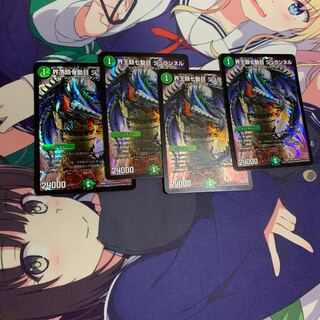 界王類七動目 ジュランネル