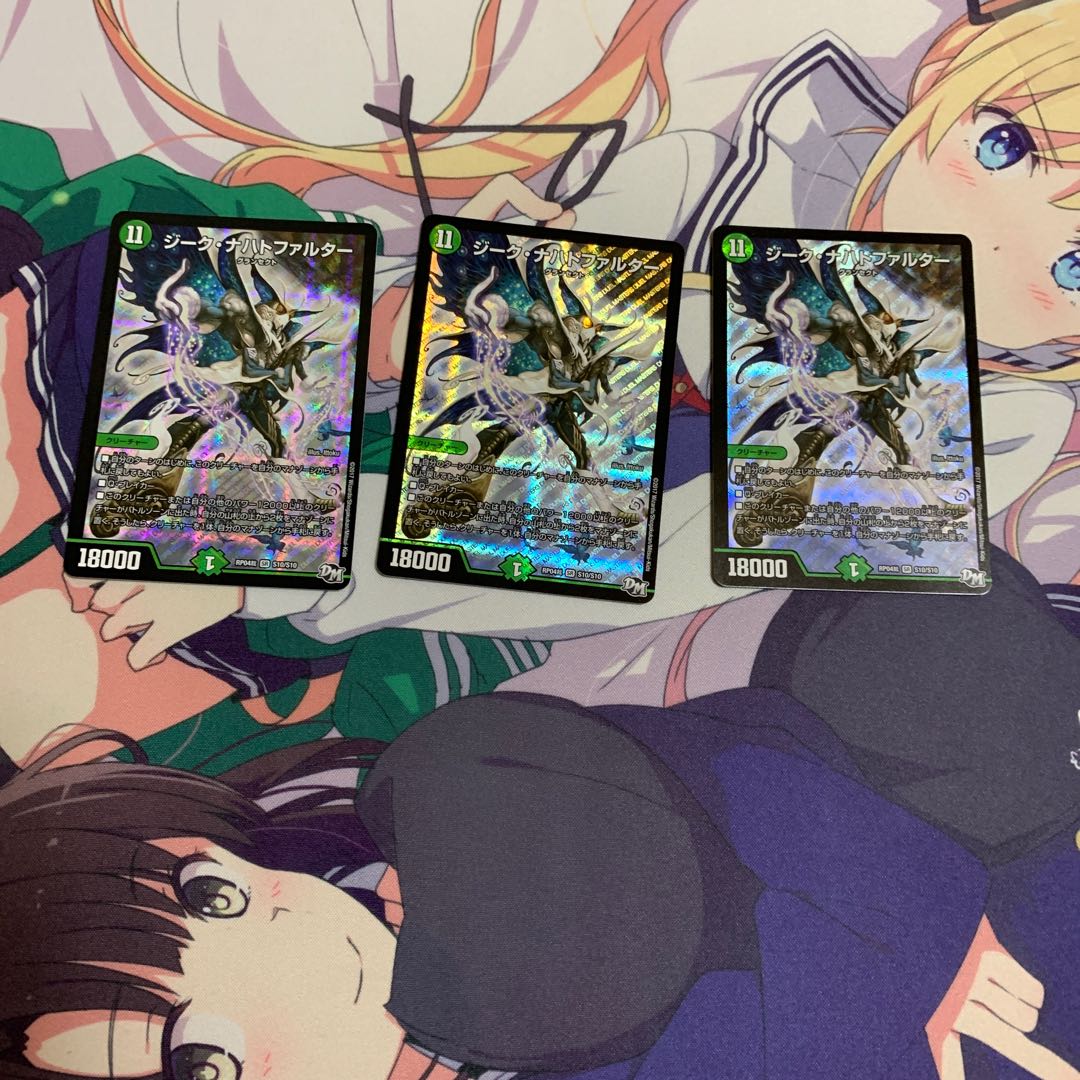 ジーク・ナハトファルター