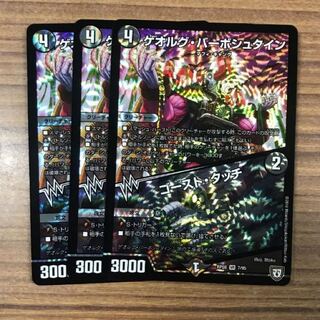 ゲオルグバーボシュタイン 4枚