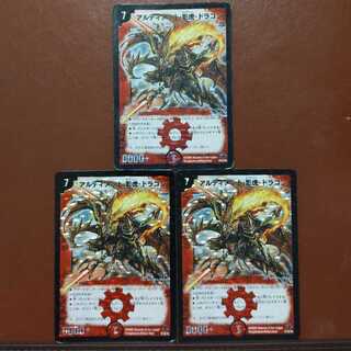 セット割引　アルティメット・影虎・ドラゴン