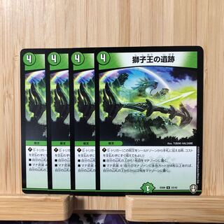 獅子王の遺跡 U