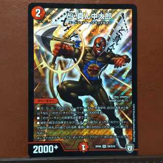 Set Discount Taro Do-chu-chu-taro