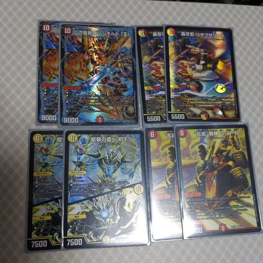 Chronicle Re-recorded Super Rare Set 1枚