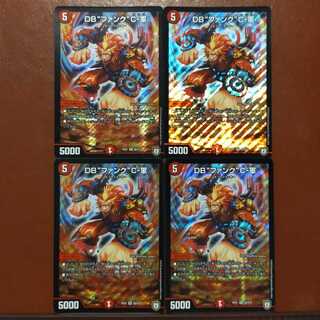 セット割引　DB“ファンク”C-軍