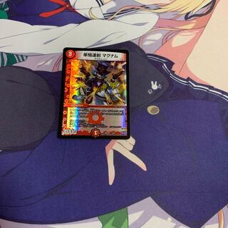 単騎連射 マグナム