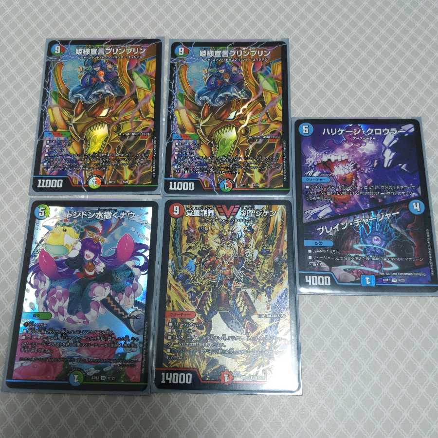 Don-Don Princess Declaration Set