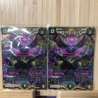 大樹王ギガンディダノス SE