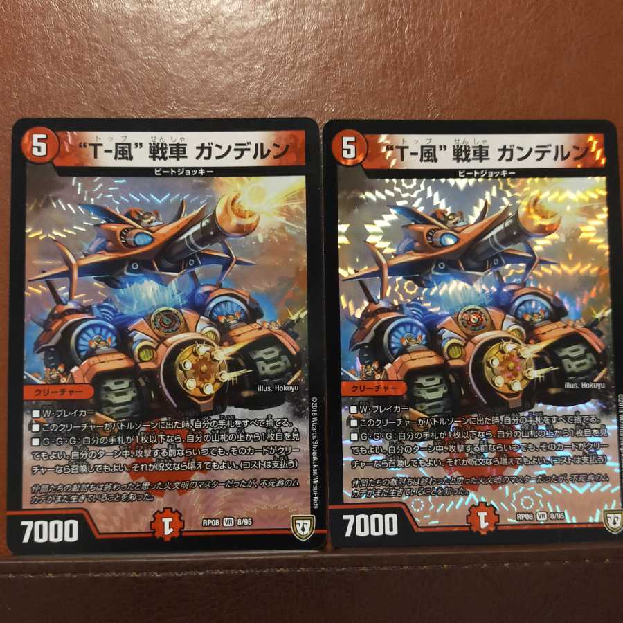 Set discount "T-style" tank Gandern