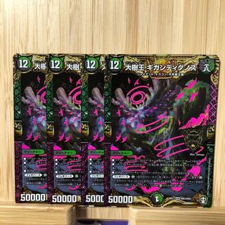 大樹王ギガンディダノス KGM