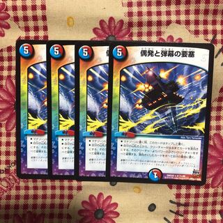 偶発と弾幕の要塞