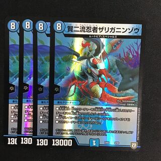 ザリガニンゾウ4枚