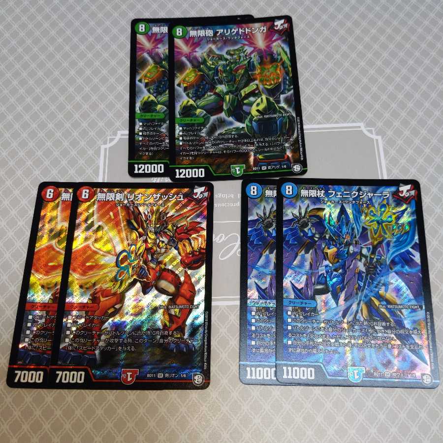 無限GRジョーカーズセット