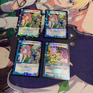 コアクアンのおつかい