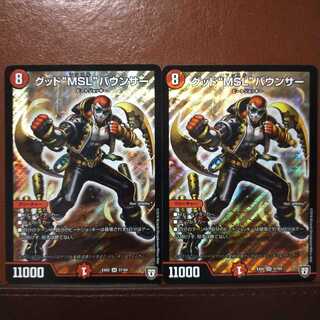 Set Discount Good "MSL" Bouncer