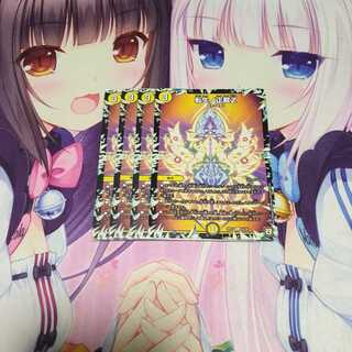 2 sheets of TENLIFE NO SHOJYO Z