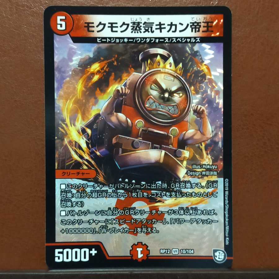 Set Discount Moku Moku Steam Kikan Emperor