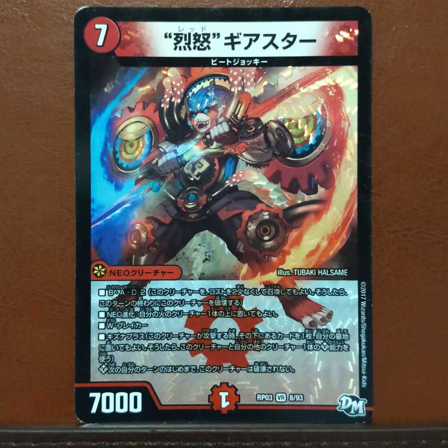 Set Discount "Rage" Gear Star