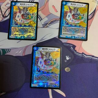 奇天烈 シャッフ