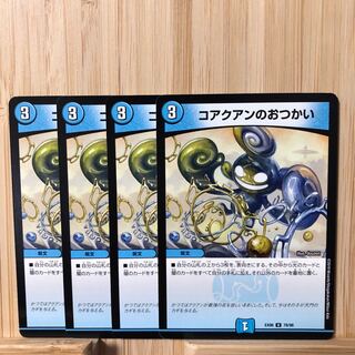 コアクアンのおつかい U